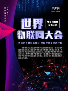 圖片免費(fèi)下載 信息科技海報(bào)素材 信息科技海報(bào)模板 千圖網(wǎng)